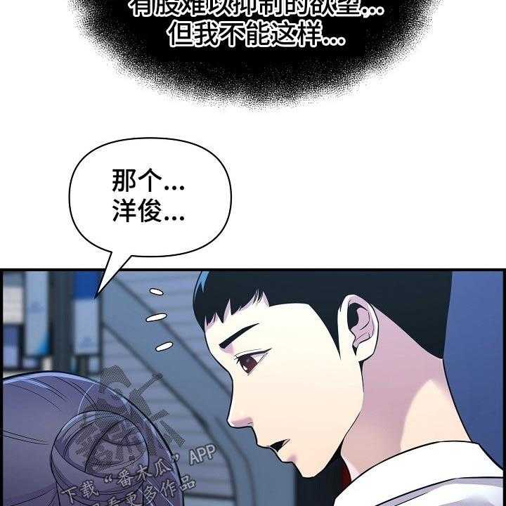 《心灵自习室》漫画最新章节第77话 77_一起回家免费下拉式在线观看章节第【7】张图片