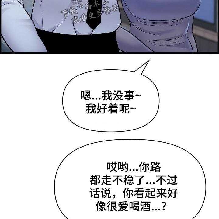 《心灵自习室》漫画最新章节第77话 77_一起回家免费下拉式在线观看章节第【13】张图片