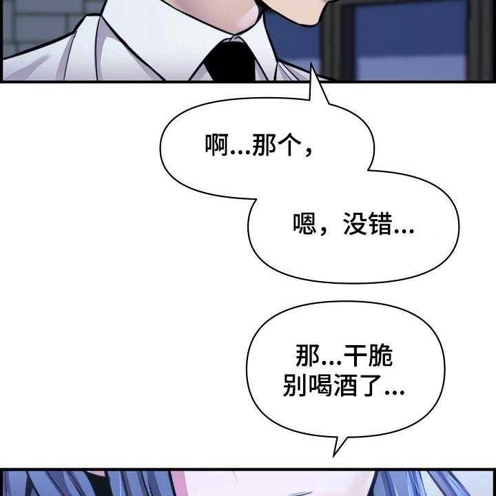 《心灵自习室》漫画最新章节第77话 77_一起回家免费下拉式在线观看章节第【5】张图片