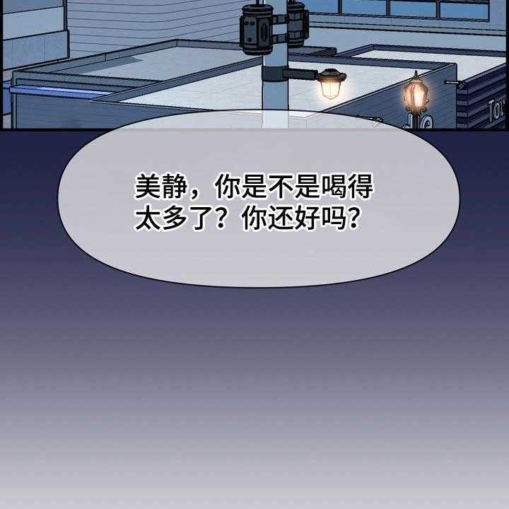 《心灵自习室》漫画最新章节第77话 77_一起回家免费下拉式在线观看章节第【15】张图片