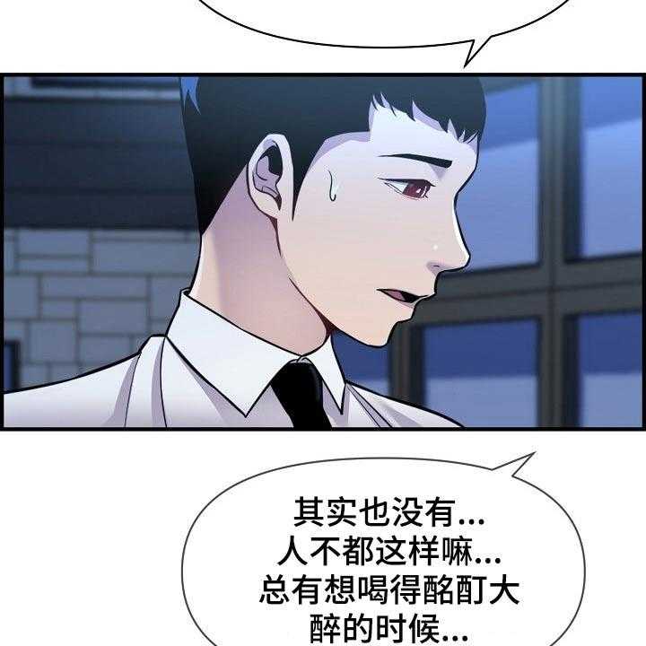 《心灵自习室》漫画最新章节第77话 77_一起回家免费下拉式在线观看章节第【12】张图片