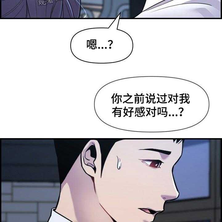 《心灵自习室》漫画最新章节第77话 77_一起回家免费下拉式在线观看章节第【6】张图片