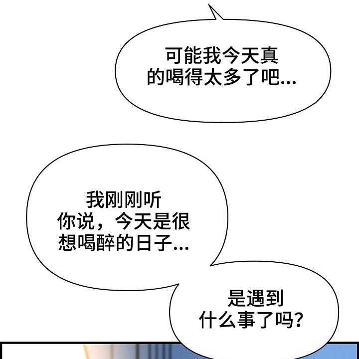 《心灵自习室》漫画最新章节第78话 78_欲望免费下拉式在线观看章节第【27】张图片