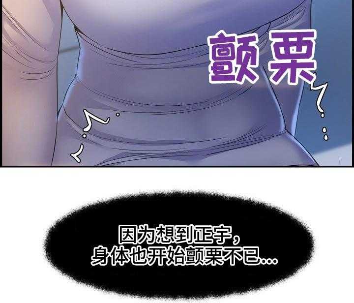 《心灵自习室》漫画最新章节第78话 78_欲望免费下拉式在线观看章节第【12】张图片