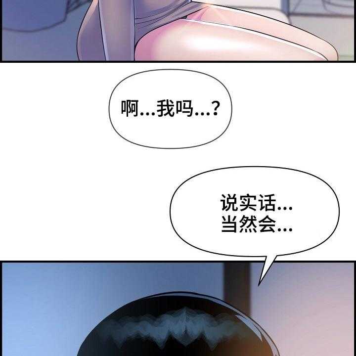 《心灵自习室》漫画最新章节第78话 78_欲望免费下拉式在线观看章节第【5】张图片