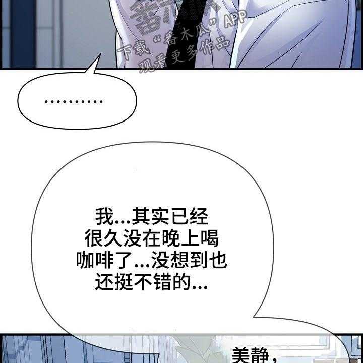 《心灵自习室》漫画最新章节第78话 78_欲望免费下拉式在线观看章节第【19】张图片