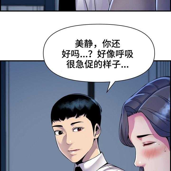 《心灵自习室》漫画最新章节第78话 78_欲望免费下拉式在线观看章节第【8】张图片