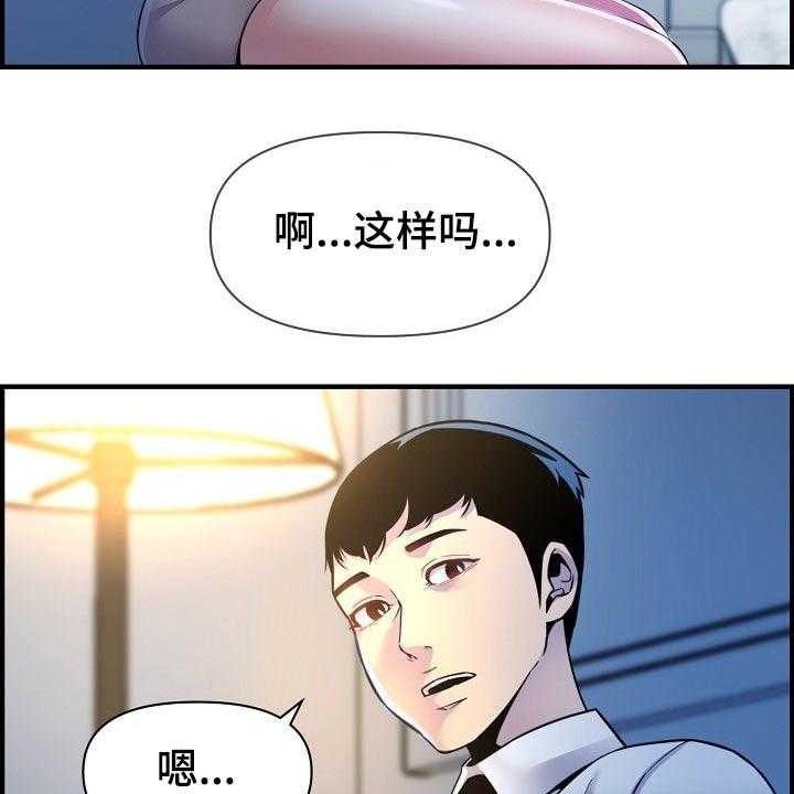 《心灵自习室》漫画最新章节第78话 78_欲望免费下拉式在线观看章节第【21】张图片