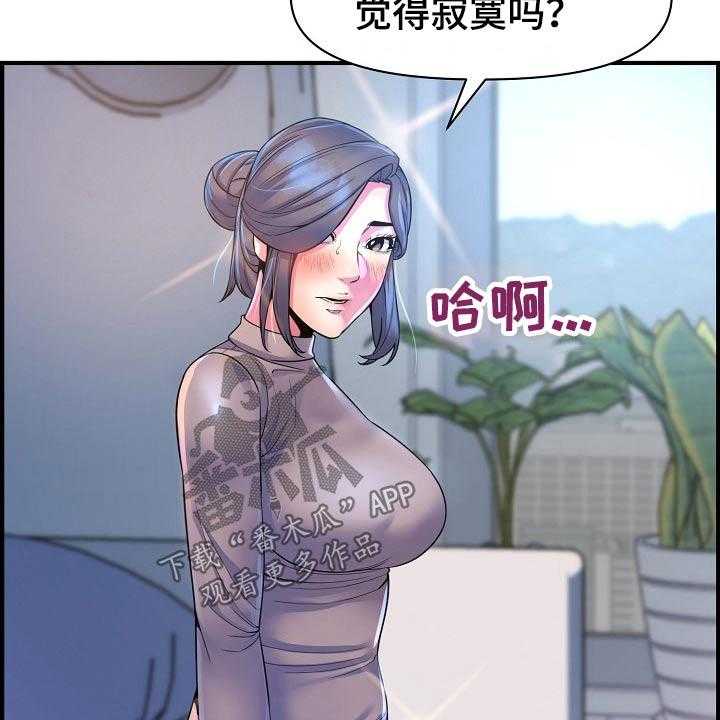 《心灵自习室》漫画最新章节第78话 78_欲望免费下拉式在线观看章节第【6】张图片