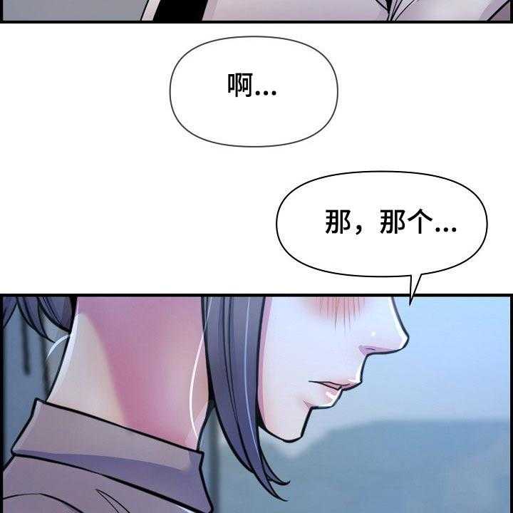 《心灵自习室》漫画最新章节第78话 78_欲望免费下拉式在线观看章节第【25】张图片