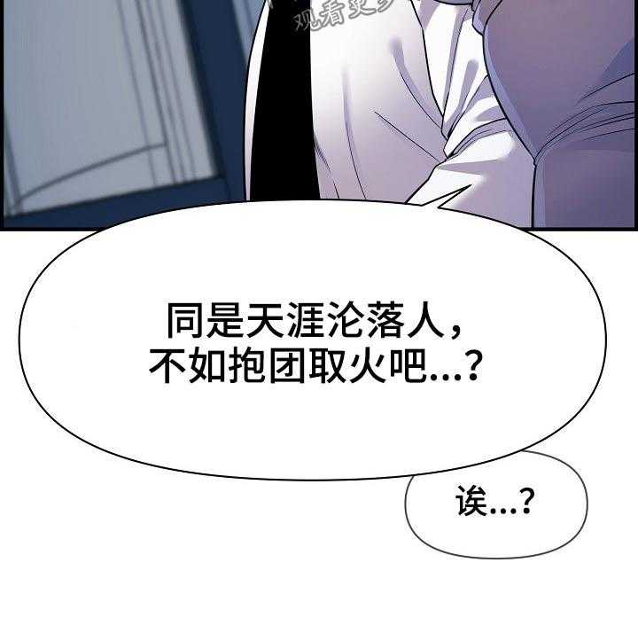 《心灵自习室》漫画最新章节第78话 78_欲望免费下拉式在线观看章节第【1】张图片