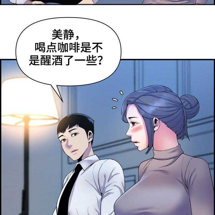 《心灵自习室》漫画最新章节第78话 78_欲望免费下拉式在线观看章节第【30】张图片