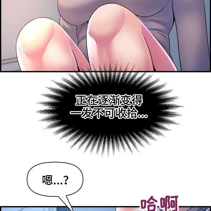 《心灵自习室》漫画最新章节第78话 78_欲望免费下拉式在线观看章节第【10】张图片