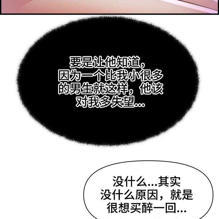 《心灵自习室》漫画最新章节第78话 78_欲望免费下拉式在线观看章节第【23】张图片