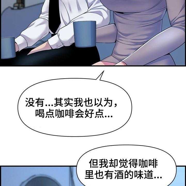 《心灵自习室》漫画最新章节第78话 78_欲望免费下拉式在线观看章节第【29】张图片