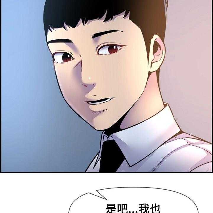 《心灵自习室》漫画最新章节第78话 78_欲望免费下拉式在线观看章节第【4】张图片