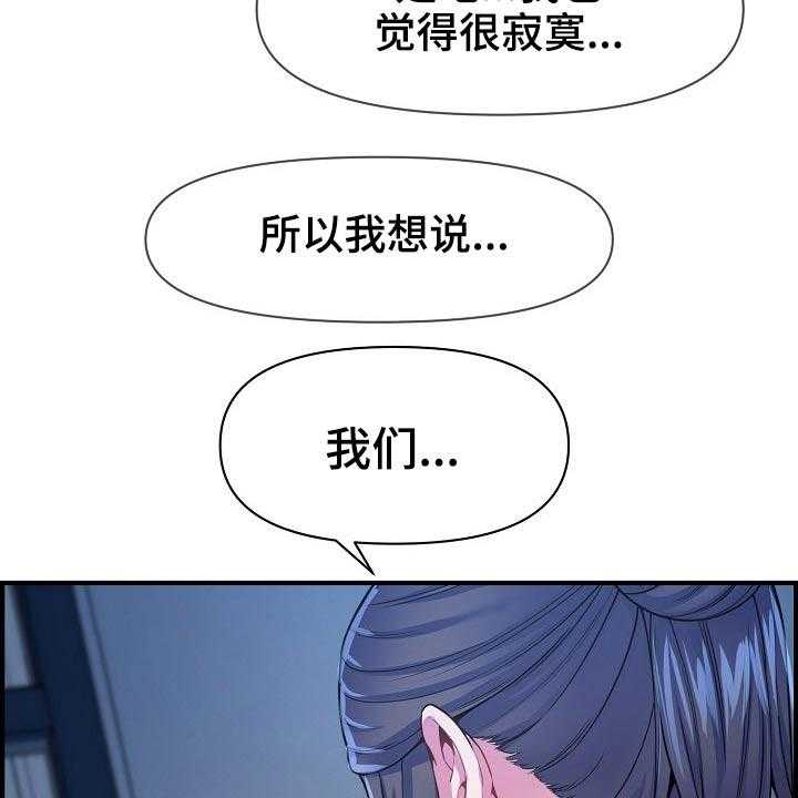 《心灵自习室》漫画最新章节第78话 78_欲望免费下拉式在线观看章节第【3】张图片