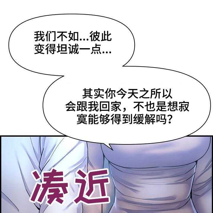 《心灵自习室》漫画最新章节第79话 79_哭泣免费下拉式在线观看章节第【37】张图片