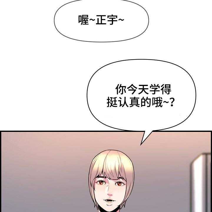 《心灵自习室》漫画最新章节第79话 79_哭泣免费下拉式在线观看章节第【22】张图片