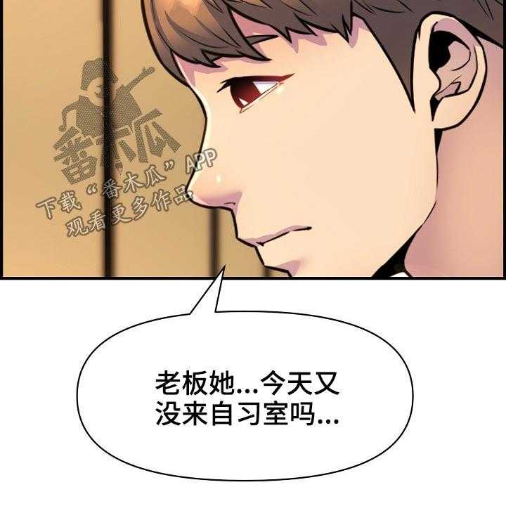 《心灵自习室》漫画最新章节第79话 79_哭泣免费下拉式在线观看章节第【24】张图片