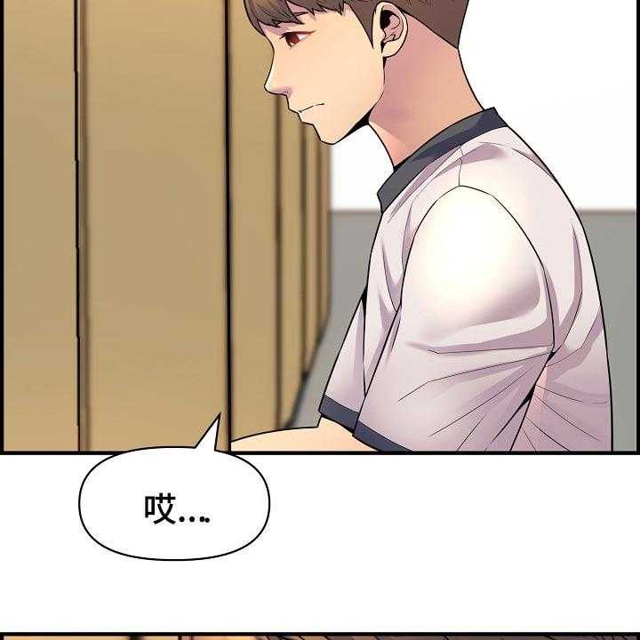 《心灵自习室》漫画最新章节第79话 79_哭泣免费下拉式在线观看章节第【25】张图片