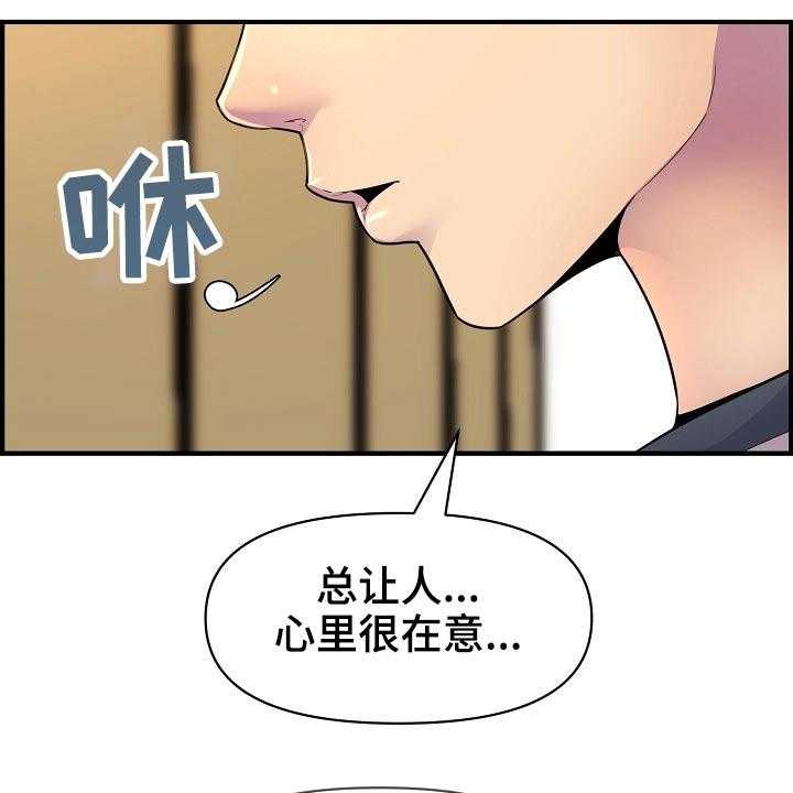 《心灵自习室》漫画最新章节第79话 79_哭泣免费下拉式在线观看章节第【23】张图片