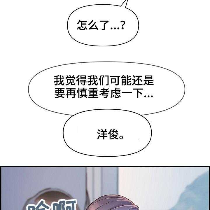 《心灵自习室》漫画最新章节第79话 79_哭泣免费下拉式在线观看章节第【30】张图片