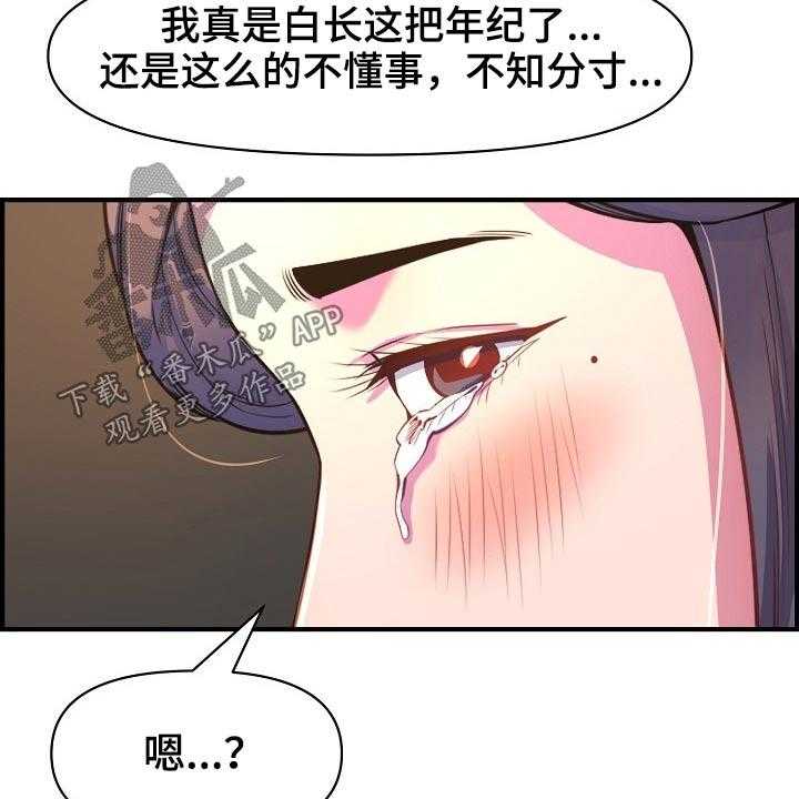 《心灵自习室》漫画最新章节第79话 79_哭泣免费下拉式在线观看章节第【6】张图片