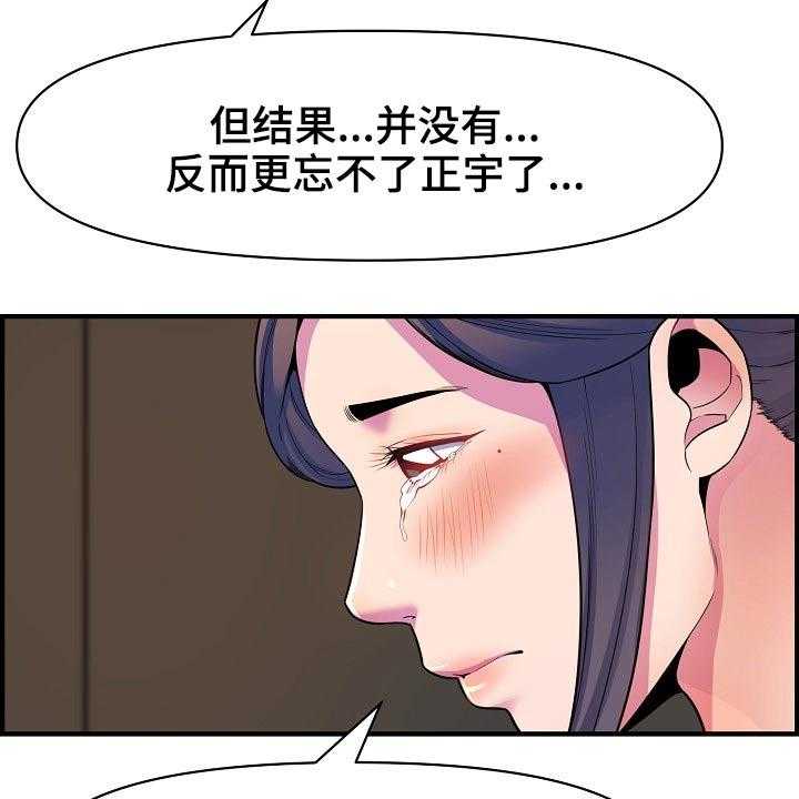 《心灵自习室》漫画最新章节第79话 79_哭泣免费下拉式在线观看章节第【8】张图片