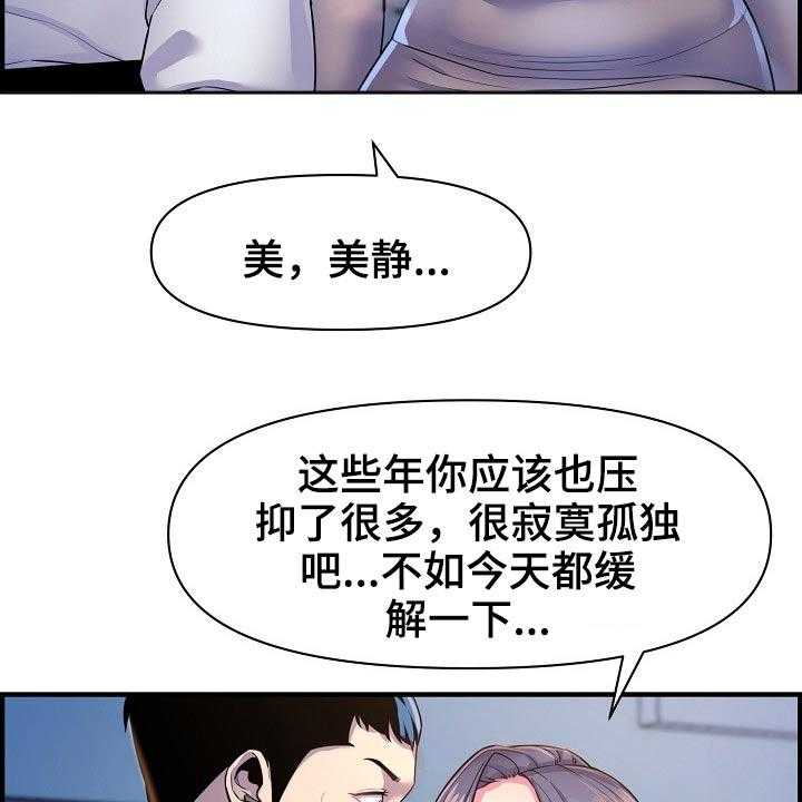 《心灵自习室》漫画最新章节第79话 79_哭泣免费下拉式在线观看章节第【36】张图片