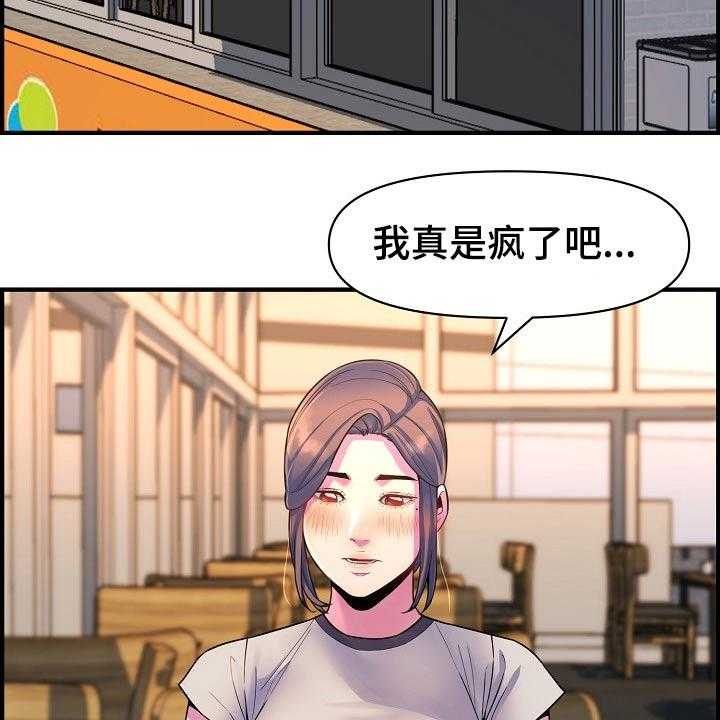 《心灵自习室》漫画最新章节第79话 79_哭泣免费下拉式在线观看章节第【11】张图片