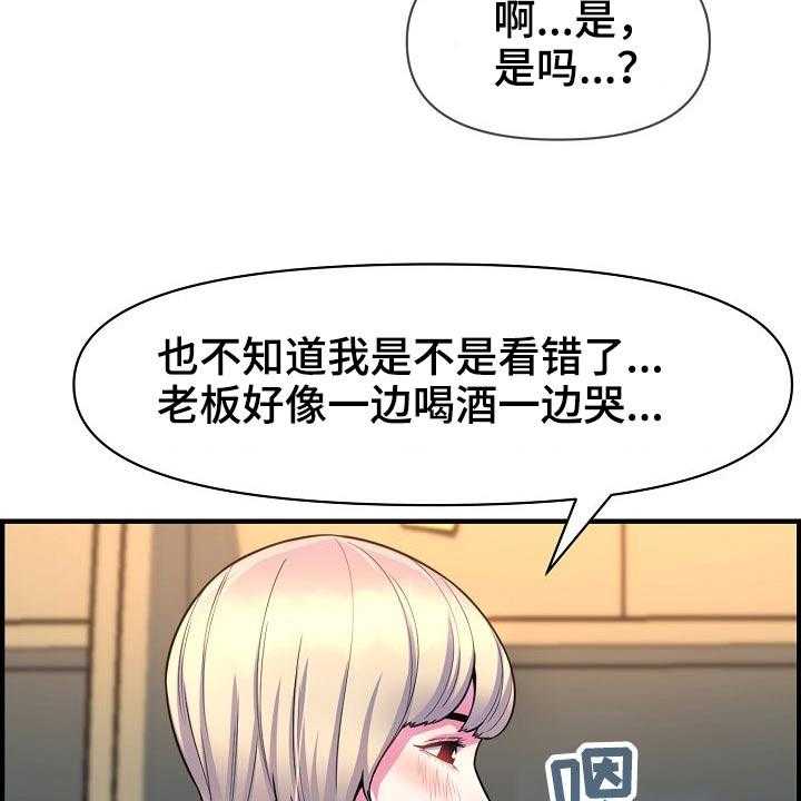 《心灵自习室》漫画最新章节第79话 79_哭泣免费下拉式在线观看章节第【14】张图片