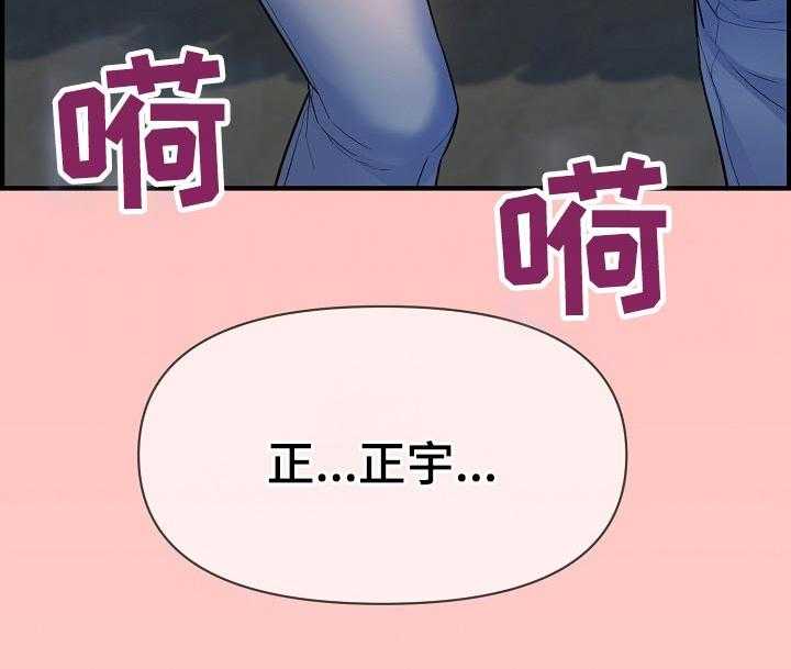 《心灵自习室》漫画最新章节第79话 79_哭泣免费下拉式在线观看章节第【1】张图片