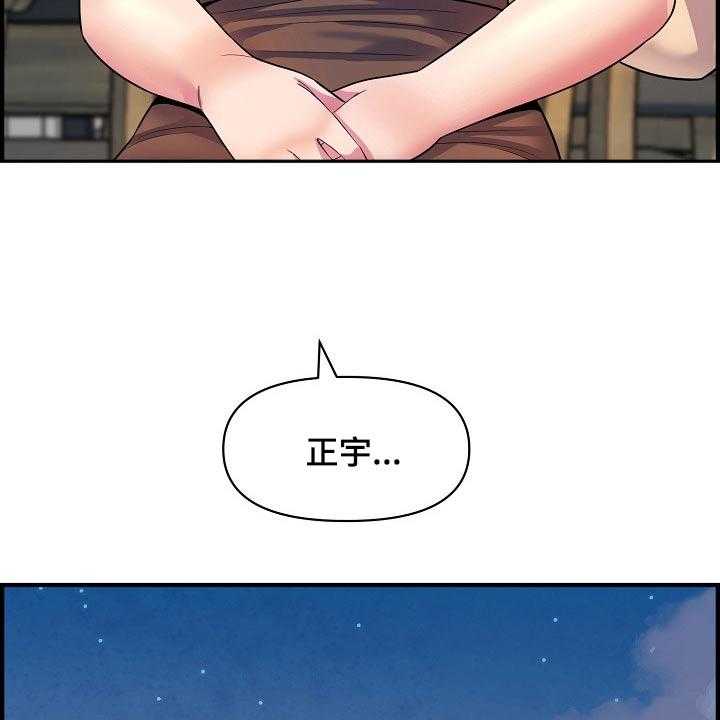 《心灵自习室》漫画最新章节第80话 80_安慰免费下拉式在线观看章节第【7】张图片