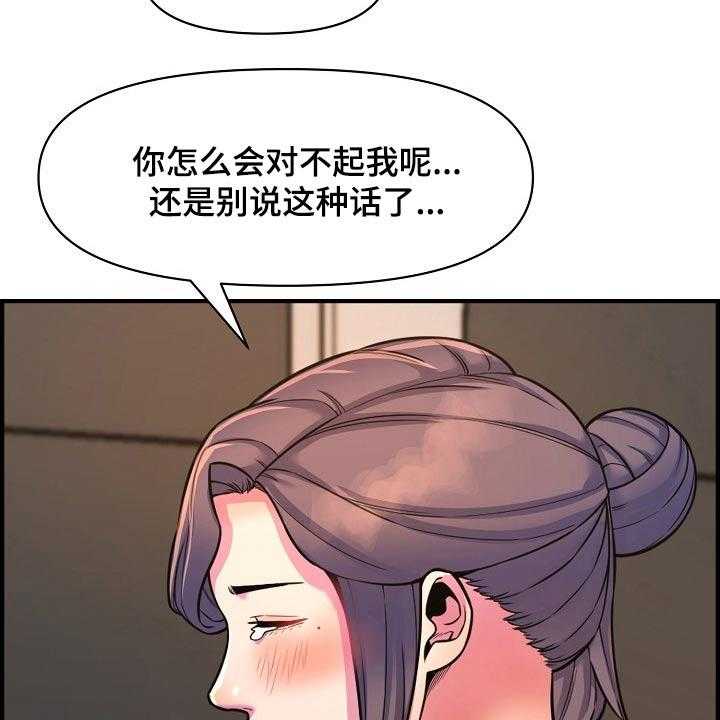 《心灵自习室》漫画最新章节第80话 80_安慰免费下拉式在线观看章节第【21】张图片