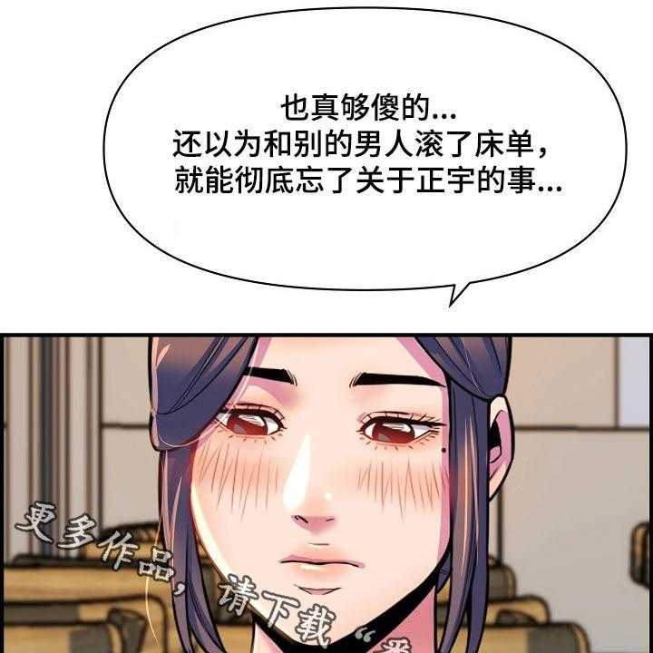 《心灵自习室》漫画最新章节第80话 80_安慰免费下拉式在线观看章节第【45】张图片