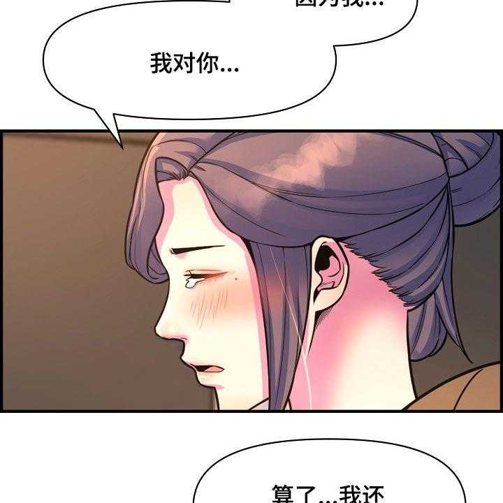 《心灵自习室》漫画最新章节第80话 80_安慰免费下拉式在线观看章节第【29】张图片