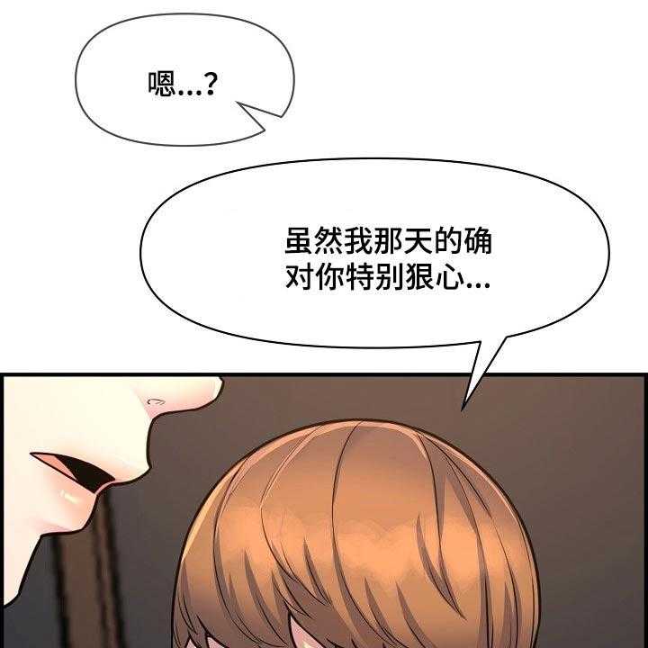 《心灵自习室》漫画最新章节第80话 80_安慰免费下拉式在线观看章节第【25】张图片