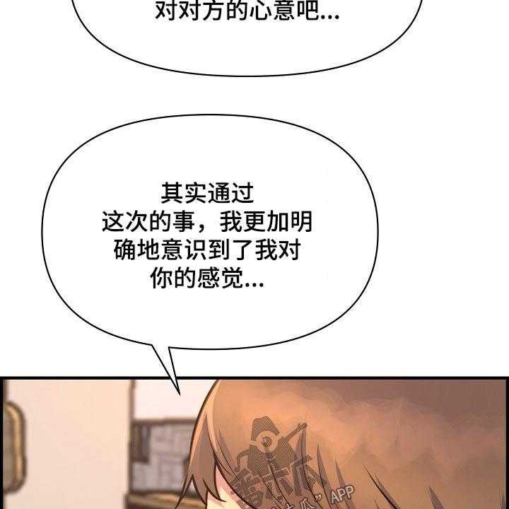 《心灵自习室》漫画最新章节第80话 80_安慰免费下拉式在线观看章节第【15】张图片