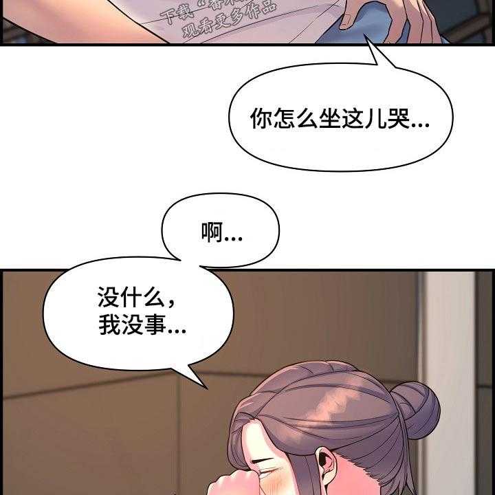 《心灵自习室》漫画最新章节第80话 80_安慰免费下拉式在线观看章节第【37】张图片