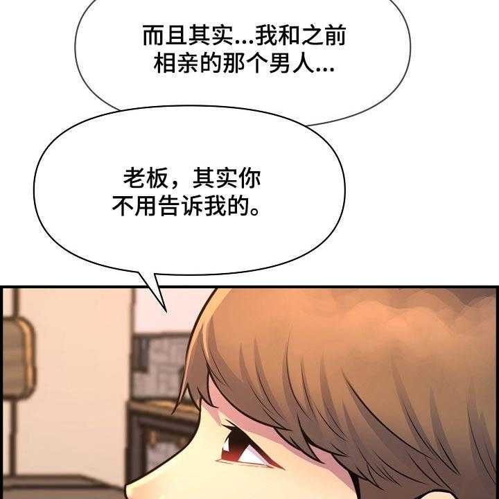 《心灵自习室》漫画最新章节第80话 80_安慰免费下拉式在线观看章节第【19】张图片