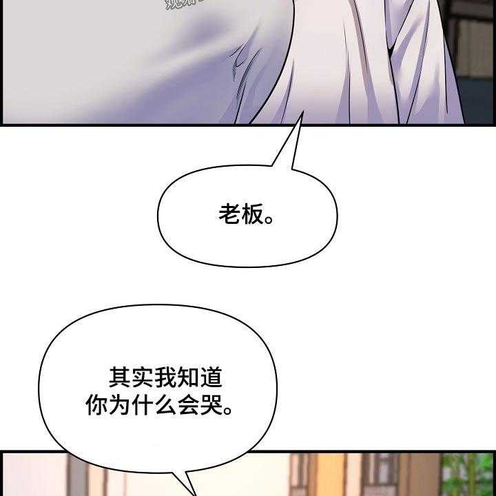 《心灵自习室》漫画最新章节第80话 80_安慰免费下拉式在线观看章节第【27】张图片