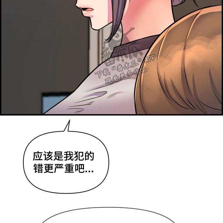 《心灵自习室》漫画最新章节第80话 80_安慰免费下拉式在线观看章节第【20】张图片