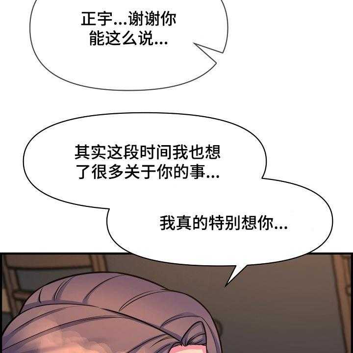 《心灵自习室》漫画最新章节第80话 80_安慰免费下拉式在线观看章节第【13】张图片