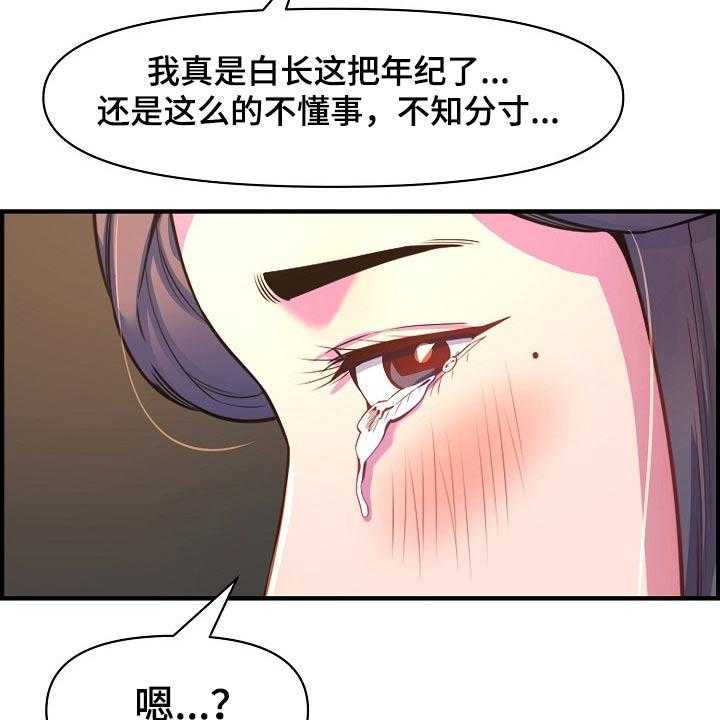 《心灵自习室》漫画最新章节第80话 80_安慰免费下拉式在线观看章节第【42】张图片