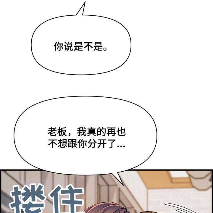 《心灵自习室》漫画最新章节第80话 80_安慰免费下拉式在线观看章节第【9】张图片