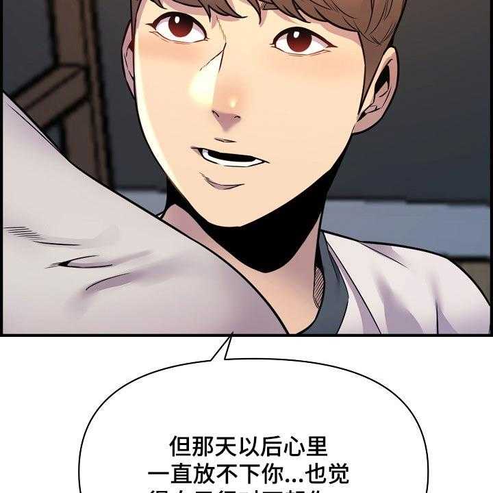 《心灵自习室》漫画最新章节第80话 80_安慰免费下拉式在线观看章节第【24】张图片