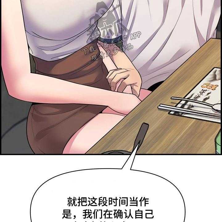 《心灵自习室》漫画最新章节第80话 80_安慰免费下拉式在线观看章节第【16】张图片