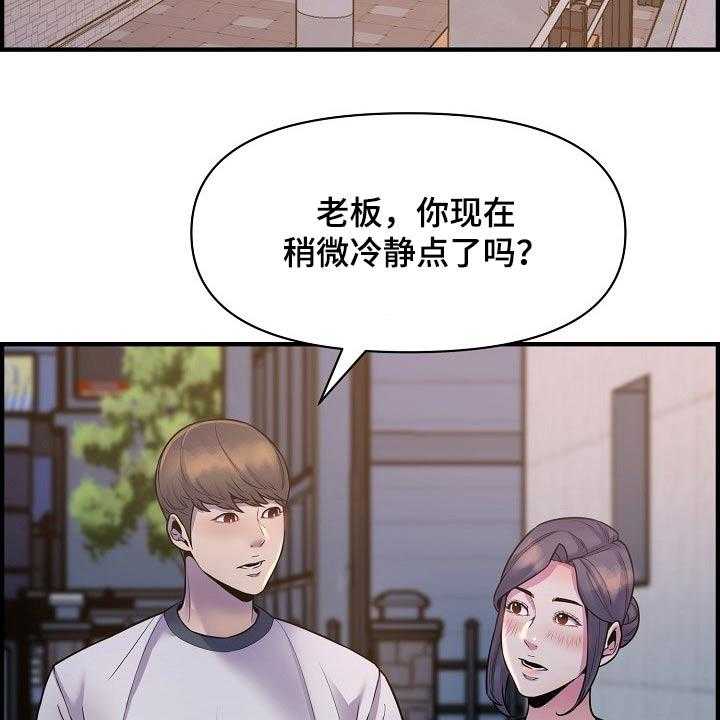 《心灵自习室》漫画最新章节第80话 80_安慰免费下拉式在线观看章节第【4】张图片