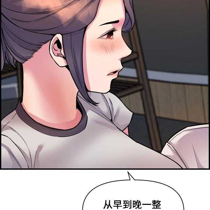 《心灵自习室》漫画最新章节第80话 80_安慰免费下拉式在线观看章节第【12】张图片